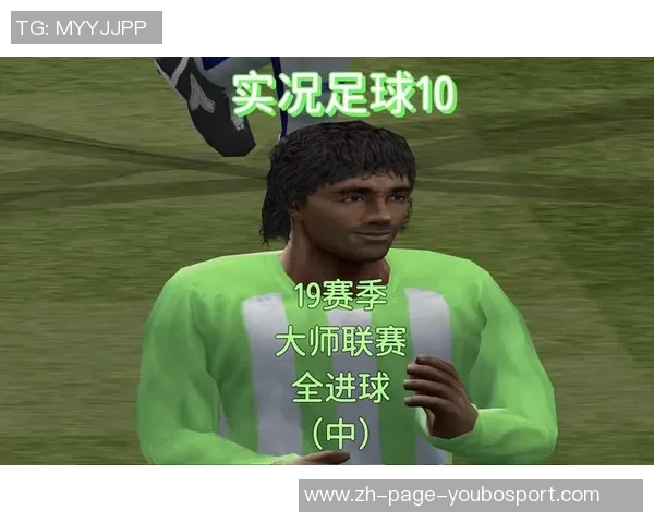 新力实况足球全新赛季开启带你体验真实足球的激情与挑战